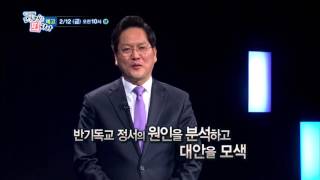 [예고]  한국교회는 논하다_2016, 한국 사회와 기독교를 진단한다