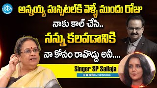 Singer SP Sailaja Shares Her Last Call With Singer Sp Balu | Sp Sailaja Latest Exclusive Interview