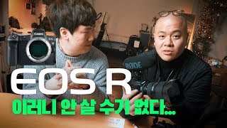 잘나가는 브이로그 유튜버가 EOS R을 강추하는 이유? (광고ㄴㄴ)