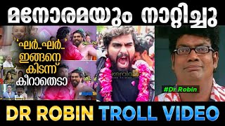 Dr. റോബിനെ മനോരമയും ഊക്കി😂😂😂 Dr Robin Troll | Nisar Magicsign Troll