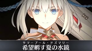 【8周年鯖】救世主トネリコ/水妃モルガン(星5術)宝具まとめ【FGO】