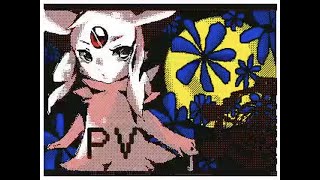 メアリーと遊園地 (Mary and the Amusement Park) PV Flipnote 3D by きいろのかまぼこ