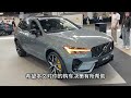 直降9万！2024款沃尔沃xc60亮相，还高配2 0t，性能不输q5l