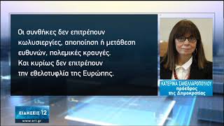 Ανθρωπιστική τραγωδία | Δυο νέες φωτιές έκαψαν ο,τι είχε απομείνει απο τη Μόρια | 10/09/2020 | ΕΡΤ