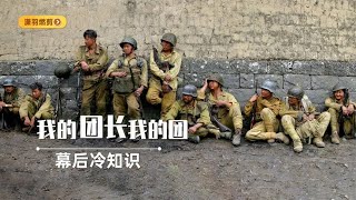 我的团长我的团：做旧服装报废6台打磨机，1死多伤剧组几次停拍