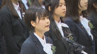 ノートルダム清心女子大学で入学式　72年ぶりに学部を新設　岡山市