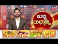 pramod muthalik on mla bk sangamesh son case ಒಬ್ಬ ಮಹಿಳಾ ಅಧಿಕಾರಿ ಮೇಲೆ ಹೀಗೆ ವರ್ತಿಸಿದ್ದು ಖಂಡನೀಯ