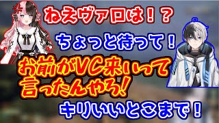 Kamitoに呼び出されたのに構ってくれず怒る橘ひなの【ギルくん/おれあぽ】