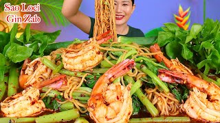 กินซั่วขนมจีนกุ้งสะดุ้งเผ็ดๆ‼️ ขนมจีนเหนียวนุ่ม กุ้งหวานเด้ง ชะอมแซ่บๆจ้า