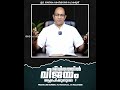 ജീവിതത്തിൽ വിജയം ആഗ്രഹിക്കുന്നുവോ morning message pastor ani george jesus voice ministries