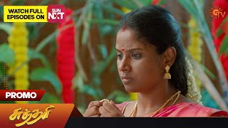 Sundari - Special Promo | 27 January 2023  | Sun TV Serial | Tamil Serial