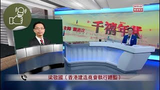 千禧年代：千禧年代 1月20日