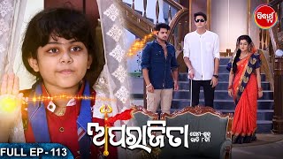 APARAJITA ଅପରାଜିତା -Full EP -113 - Mega Serial - Raj Rajesh, Subhashree,KK,Priya - Sidharrth TV