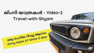 Jimny 5 Door Alpha AT Review in Malayalam |  ഒരു ചെറിയ റിവ്യൂ ആവാം ഇന്ന്