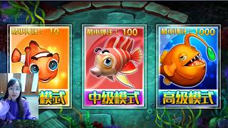 【玩咖online】捕魚達人 遊戲介紹