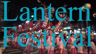 長崎市のランタンフェスティバルを散策　Walking Tour through the Lantern Festival, Nagasaki, Japan