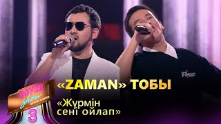 «Zaman» тобы – «Жүрмін сені ойлап» / COVER SHOW 3 / КАВЕР ШОУ 3