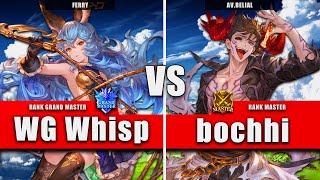 GBVSR ▰ WG Whisp (Ferry) VS bocchi (Av.Belial) | High Level Gameplay