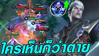 RoV : Bolt Baron บัฟแพทช์ใหม่ เล่นในไฟต์โคตรโหดกระโดดช็อต! - Hutton