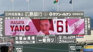 2023年6月2日 広島東洋カープvs福岡ソフトバンクホークス 1回戦 スタメン発表