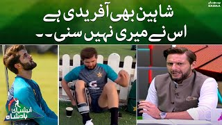 Shaheen bhi Afridi hai, Us nay meri nahi suni | Asia cup 2022 l Pakistan Vs India | SAMAA TV