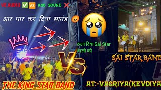 रुला दिया Sai वालो को आर पार कर दिया 😡 साउंड Vc ✅ Vs Ksc ❌The King Star Band Vs Sai Star Band