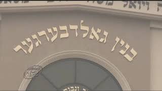 Parent of Satmar yeshiva student: Fifth-grade son barely knows alphabet, doesn't speak English