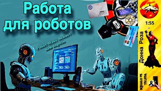 Телефонное мошенничество. Автор - Наталья Рамирес