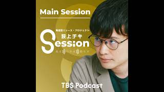 【特集】民間の空襲被害者の救済は？～戦後79年 終わらない戦争（河合節子×栗原俊雄）