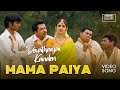 Mama Paiya Video Song | Devathayai Kanden | Dhanush, Sridevi Vijaykumar | Deva