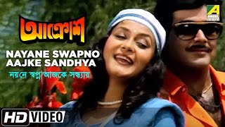 Nayane Swapno | Aakrosh | Bengali Movie Song | Asha Bhosle, Shailender Singh