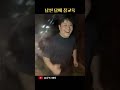 남편 담배 참교육 신혼여행에서 생긴일