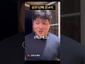 남편 담배 참교육 신혼여행에서 생긴일