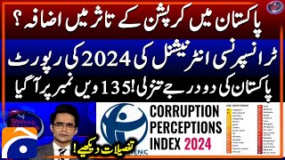 Transparency International's 2024 Report - Corruption Increased in Pakistan - Shahzeb Khanzada