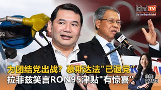 《Kinitv快报》为团结党出战？慕斯达法