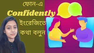 Speak English on the Phone | ইংরেজিতে ফোনে কথা বলার জন্য Common এবং Easy Useful Sentences