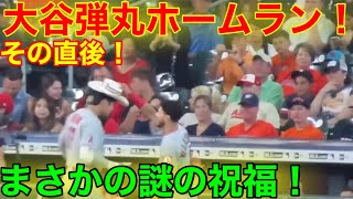 【驚愕！】大谷が弾丸ホームラン18号\u002625号！その直後、チームメイトが謎の祝福！【現地映像】