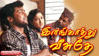 Elangaathu Veesudhey | Ilaiyaraja Songs | Tamil high quality love songs | இளங்காத்து வீசுதே