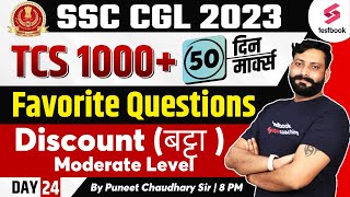 SSC CGL 2023 | Discount ( Moderate ) | SSC CGL Maths Previous Year Questions | Puneet Chaudhary Sir