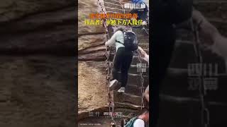 现场视频曝光！游客爬华山云梯踩空，跌落后被人接住