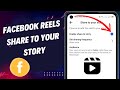 Facebook reels share to your story | How to share facebook reels to story