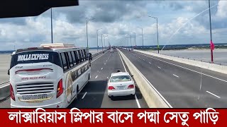 Padma Bridge Jajira To Mawa Full Video! পদ্মা সেতুর সড়ক পথে স্বস্তি ফিরছে | Padma Setu | পদ্মা সেতু