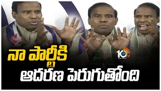 నా పార్టీకి ఆదరణ పెరుగుతోంది | Ka Paul Interesting Comments  | 10TV