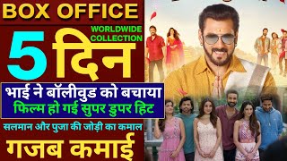 Kisi Ka Bhai Kisi Ki Jaan Box Office Collection,Salman Khan,Pooja,Kisi Ka Bhai Kisi Ki Jaan Ki kamai