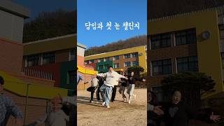 담임이 눈 기다리다 눈을 닮은 너희들과  #첫눈 #EXO 춤추는교사 #현길쌤