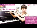 【ジャズアドリブ教則本・フレーズ集　販売中】 my romance jazz