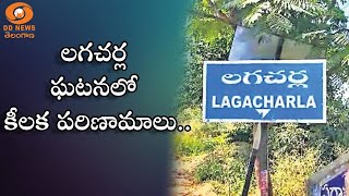 లగచర్ల ఘటన | Lagacharla Incident | CM Revanth Reddy | Farmers Illegal Arrest