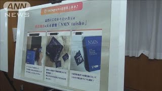 ステルスマーケティングで大正製薬に措置命令　消費者庁(2024年11月13日)