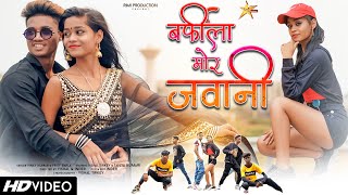Barfila Mor Jawani  | Full HD  | New Nagpuri Video 2022 | Singer Vinay Kumar & Priti Barla
