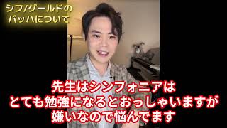 バッハの難易度/ショパンとバッハ/グールドとシフについて